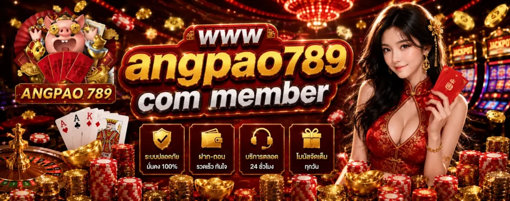 www angpao789 com member